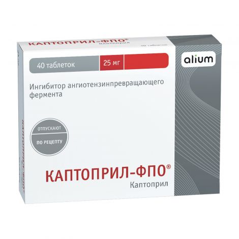 Каптоприл-ФПО таб. 25мг №40