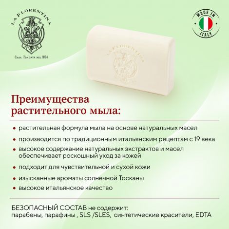 Ла Флорентина мыло гранат 200г №2