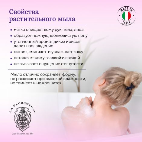 Ла Флорентина набор мыла флорентийский ирис 115г №2 №4