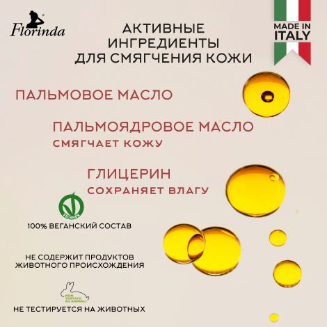 Флоринда мыло цветок миндаля 200г №4