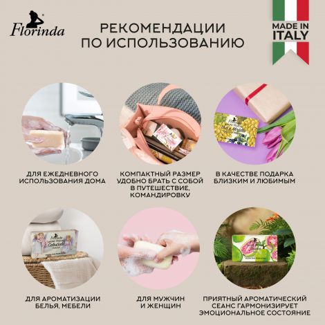 Флоринда мыло гуава 100г №5
