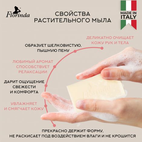 Флоринда мыло гуава 100г №3