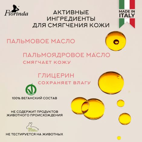 Флоринда мыло гуава 100г №4