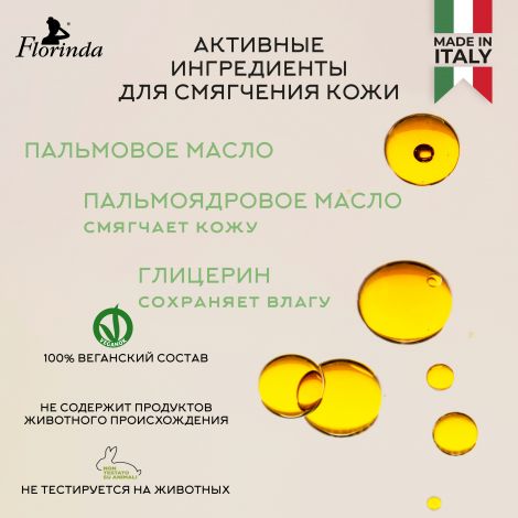 Флоринда мыло ландыш 100г №4