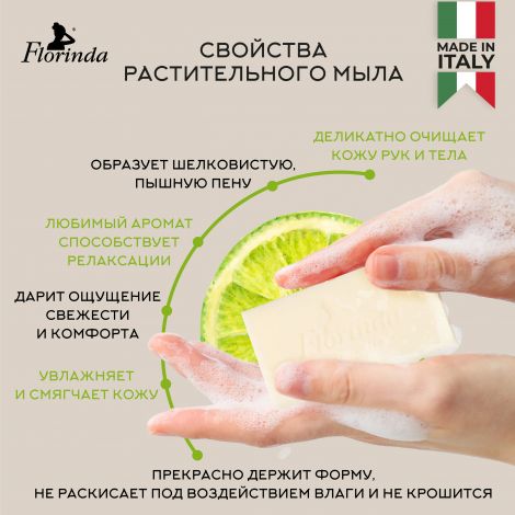 Флоринда мыло бергамот 200г №3
