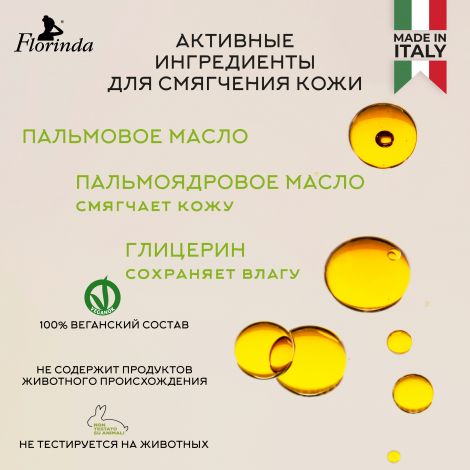 Флоринда мыло бергамот 200г №4