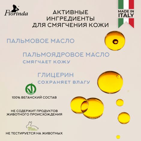 Флоринда мыло небесный аромат 100г №4