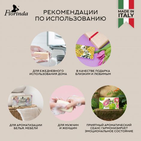 Флоринда мыло виноград и черника 200г №5