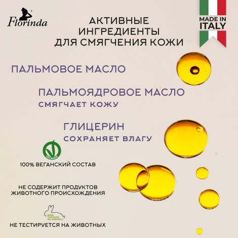Флоринда мыло виноград и черника 200г №4