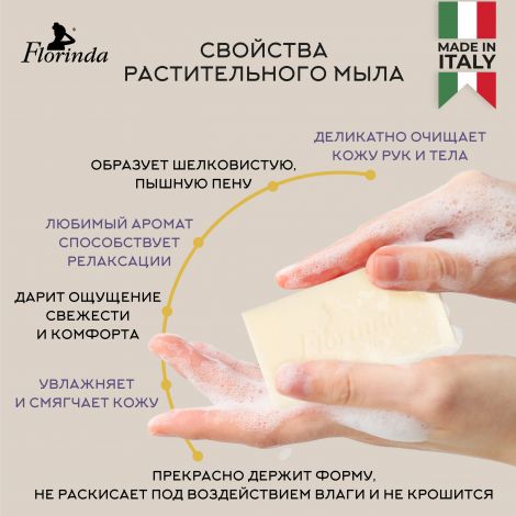 Флоринда мыло виноград и черника 200г №3