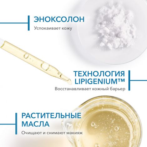Биодерма Атодерм уход интенсивный вокруг глаз 3в1 100мл 28072 №7