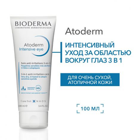 Биодерма Атодерм уход интенсивный вокруг глаз 3в1 100мл 28072 №4
