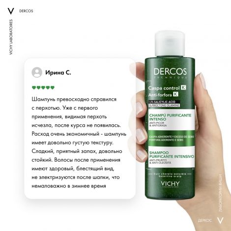 Виши Деркос К шампунь-пилинг против перхоти глубоко очищающий 250мл №9