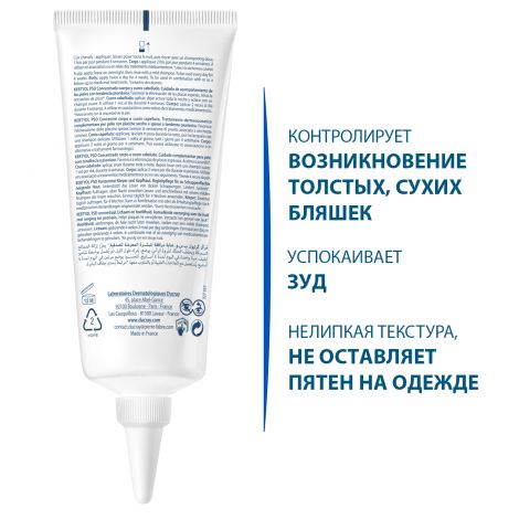Дюкрэ Кертиоль PSO CONC Концентрат для местного применения против шелушения кожи 100мл №7