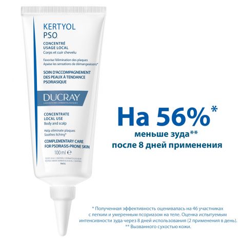 Дюкрэ Кертиоль PSO CONC Концентрат для местного применения против шелушения кожи 100мл №4