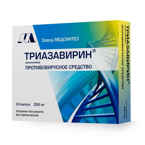Триазавирин капс. 250мг №10 №3