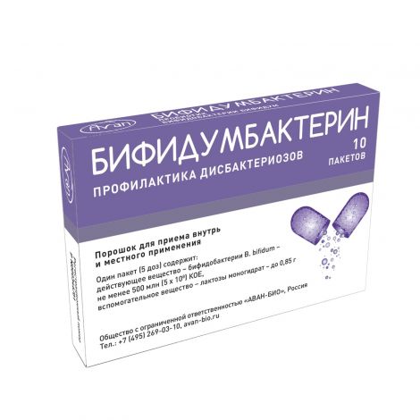 Бифидумбактерин пор. для приема внутрь и мест. прим. 500млн КОЕ/пак. 0,85г 5доз №10