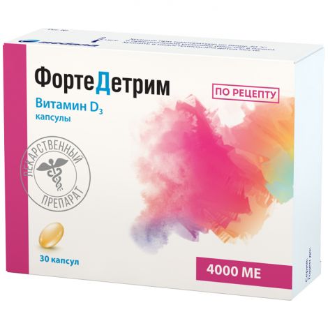 Фортедетрим капс. 4000 МЕ №30 №3