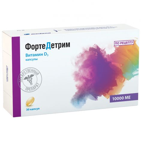Фортедетрим капс. 10000 МЕ №30 №2