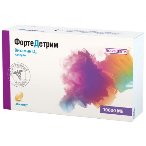 Фортедетрим капс. 10000 МЕ №30 №3