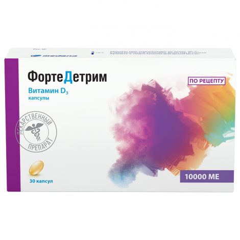 Фортедетрим капс. 10000 МЕ №30