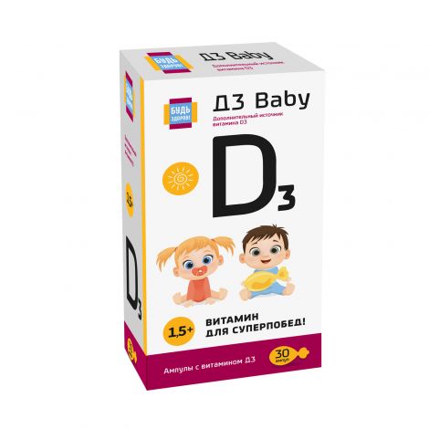 Будь Здоров! Витамин Д3 бэби амп. №30 – купить в Ярославле, цена 349,00 ...