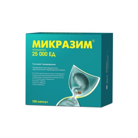 Микразим капс. 25000ЕД №100