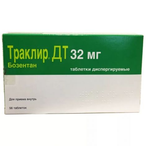 Траклир ДТ таб.дисперг. 32мг №56
