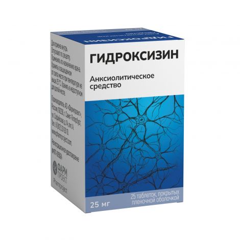 Гидроксизин таб.п/о плен. 25мг №25