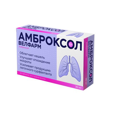 Амброксол Велфарм таб. 30мг №20 – купить в Краснодаре, цена 144,00 в ...
