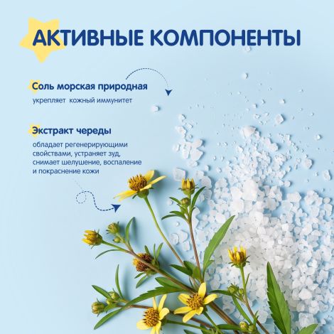 Мал Мала Меньше соль для ванн для детей фильтр-пакетыак. череда 450г №2