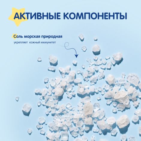 Мал Мала Меньше соль для ванн для детей фильтр-пакетыак. 450г №2
