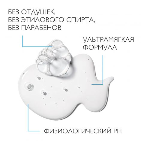 Ля Рош-Позе Цикапласт гель для лица/тела В5 очищающий 200мл №6