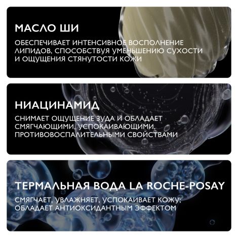 Ля Рош-Позе Липикар АП+М набор Бальзам 400мл+Липикар масло очищающее АП+ 100мл №6
