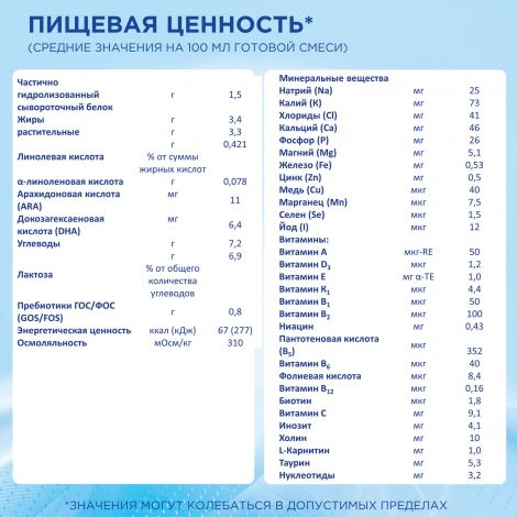 Нутрилон смесь молочная Гипоаллергенный 1 0-6 мес 800г  №6