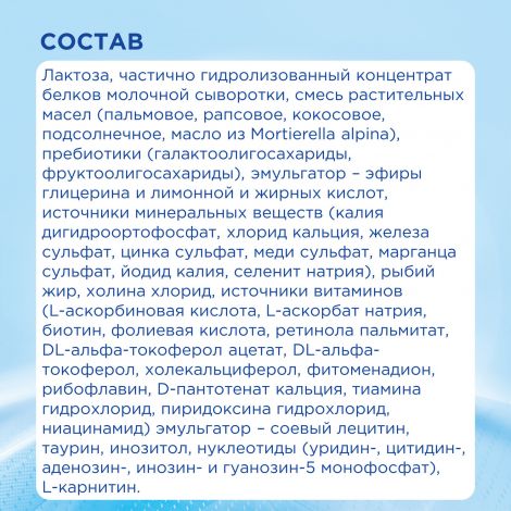 Нутрилон смесь молочная Гипоаллергенный 1 0-6 мес 800г  №5