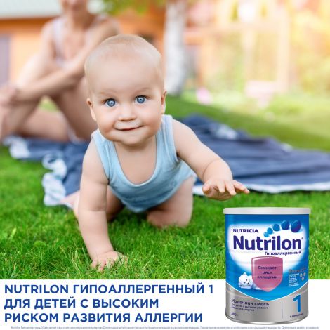 Нутрилон смесь молочная Гипоаллергенный 1 0-6 мес 800г  №3