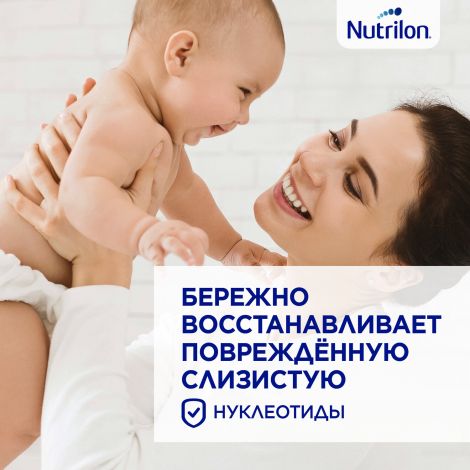 Нутрилон смесь молочная Гастро от рождения 800г  №4