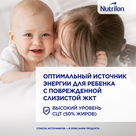 Нутрилон смесь молочная Гастро от рождения 800г  №3