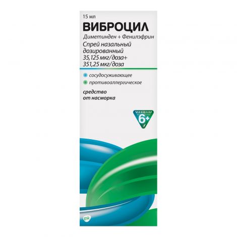 Виброцил спрей наз.дозированный 35,125мкг/доза+351,25мкг/доза 15мл №3