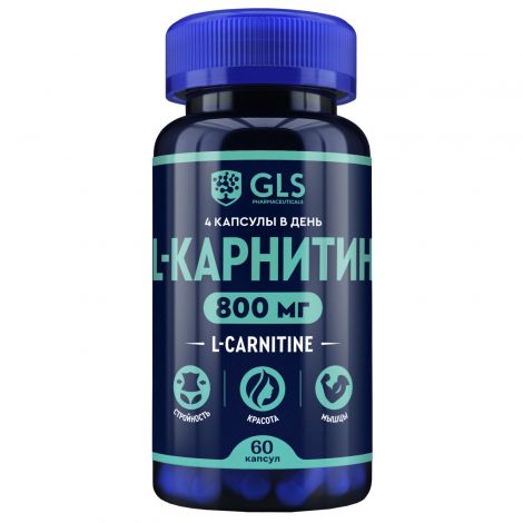 GLS Л-Карнитин 800 капс 400мг № 60 