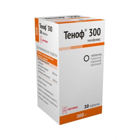 Теноф 300 таб п/о плен 300мг №30