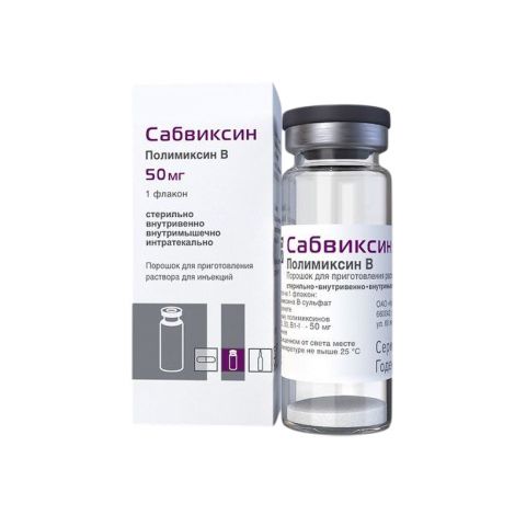 Сабвиксин пор.д/приг.р-ра д/ин. 50мг фл. №1