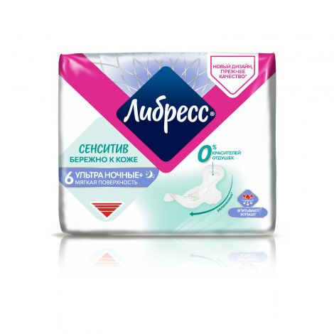 Либресс прокладки гигиенические Ультра Пьюр Сенситив Ночные №6 №2
