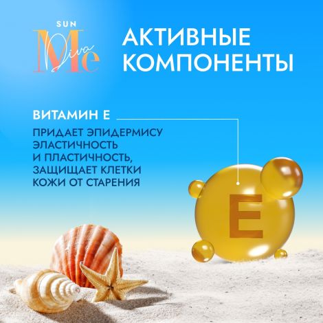 Медива САН крем для лица солнцезащитный SPF50 50мл №2