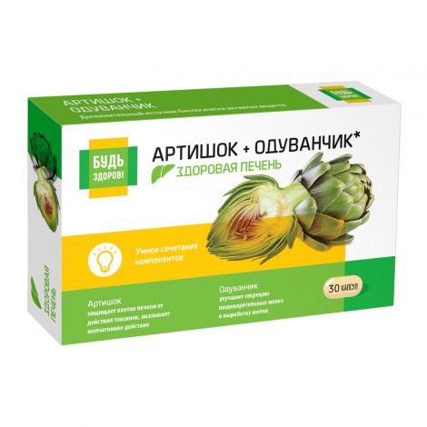 Будь Здоров! Артишок Премиум капс. №30 №3