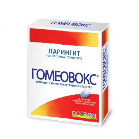Гомеовокс таб.п/о №60