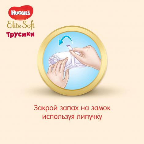 Хаггис подгузники Элит Софт 5 12-17кг №19 №12