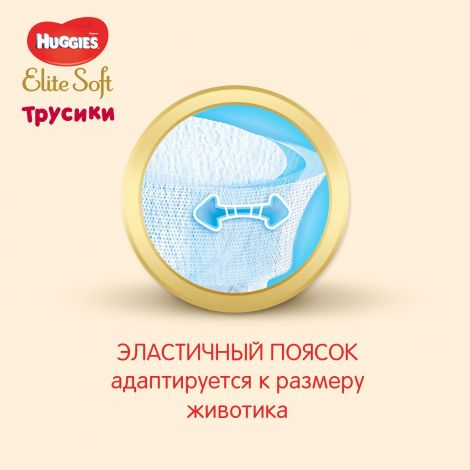 Хаггис подгузники Элит Софт 4 9-14кг №21 №9