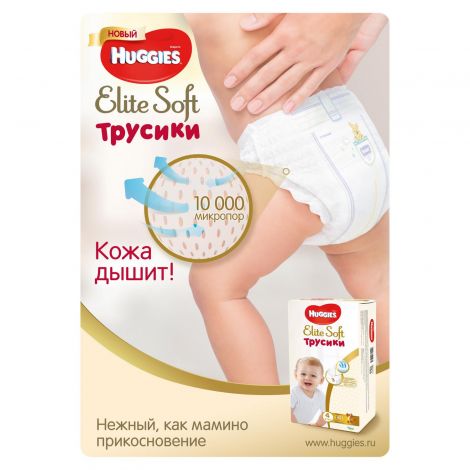 Хаггис подгузники Элит Софт 3 6-11кг №25 №7